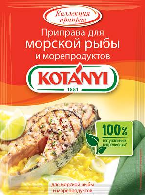 Приправа KOTANYI для морской рыбы и морепродуктов 30гр.