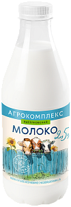 Молоко "Агрокомплекс" пастеризованное 2,5% пэт.бут. 0,9л БЕЗ ЗМЖ