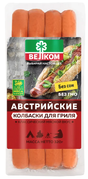 Колбаски "Велком" "Австрийские BBQ"  для гриля в/у 320гр