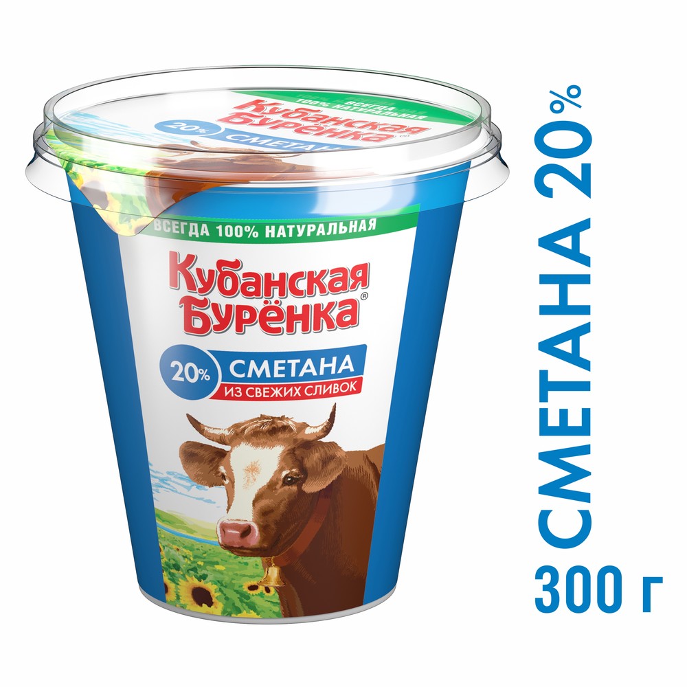 Сметана КБ 20% стакан 300грх12 БЕЗ ЗМЖ