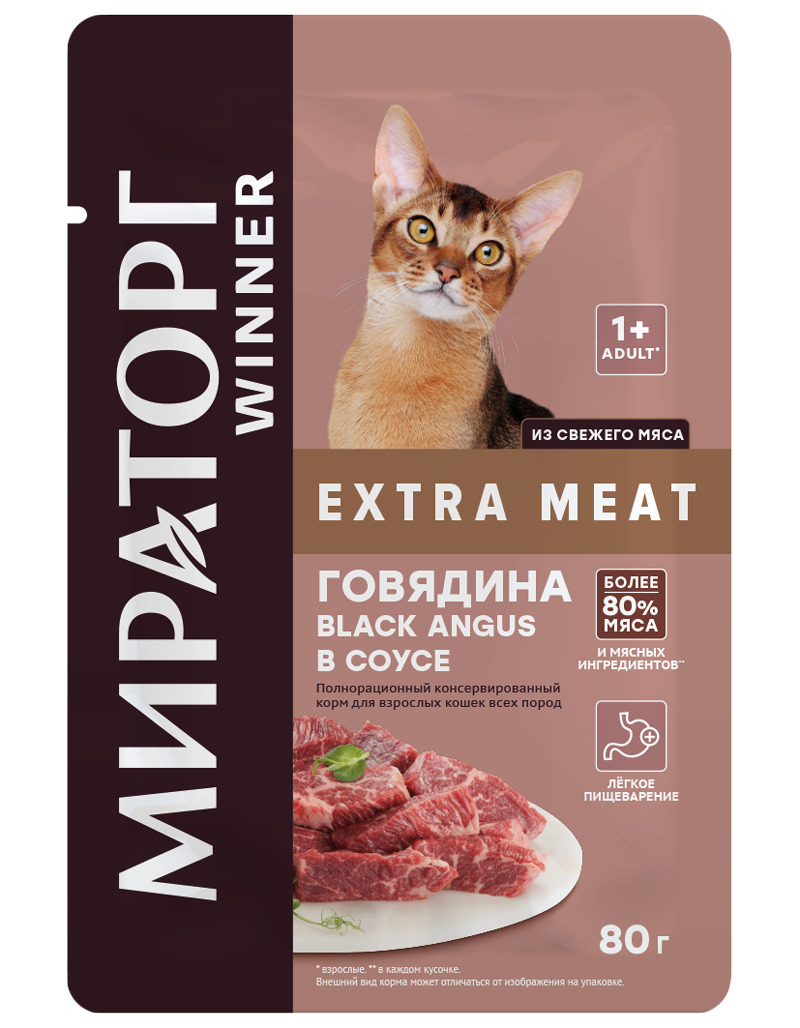 Купить Корм Мираторг желе Говядина Black Angus для взрослых кошек, пауч 80г  в Сочи с доставкой от интернет-магазина Золотая Нива