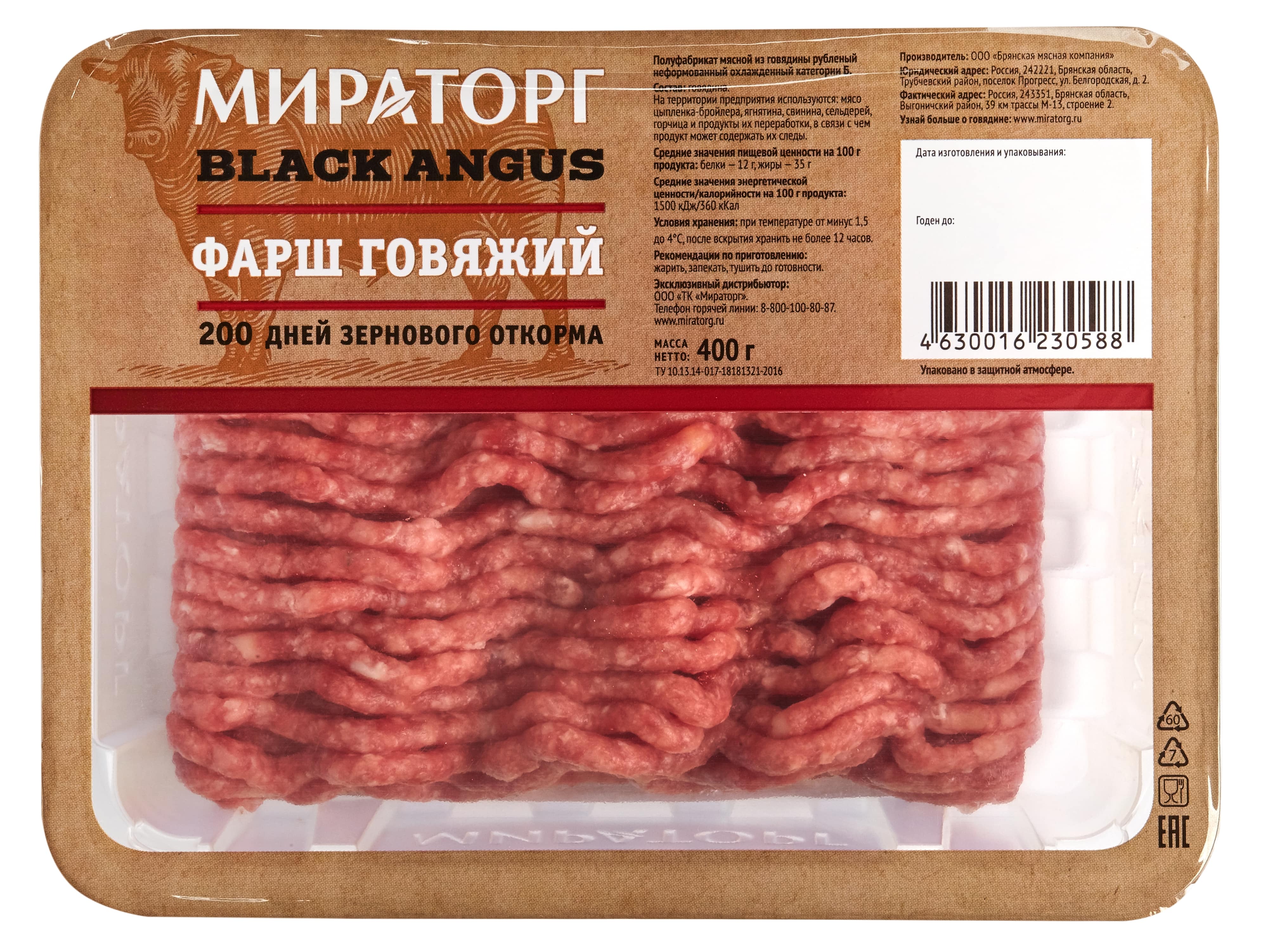 Фарш мираторг. Мираторг фарш говяжий Black Angus. Фарш говяжий Блэк Ангус Мираторг охл 400г. Фарш Мираторг 400г говяжий охл.. Мираторг Black Angus фарш говя.