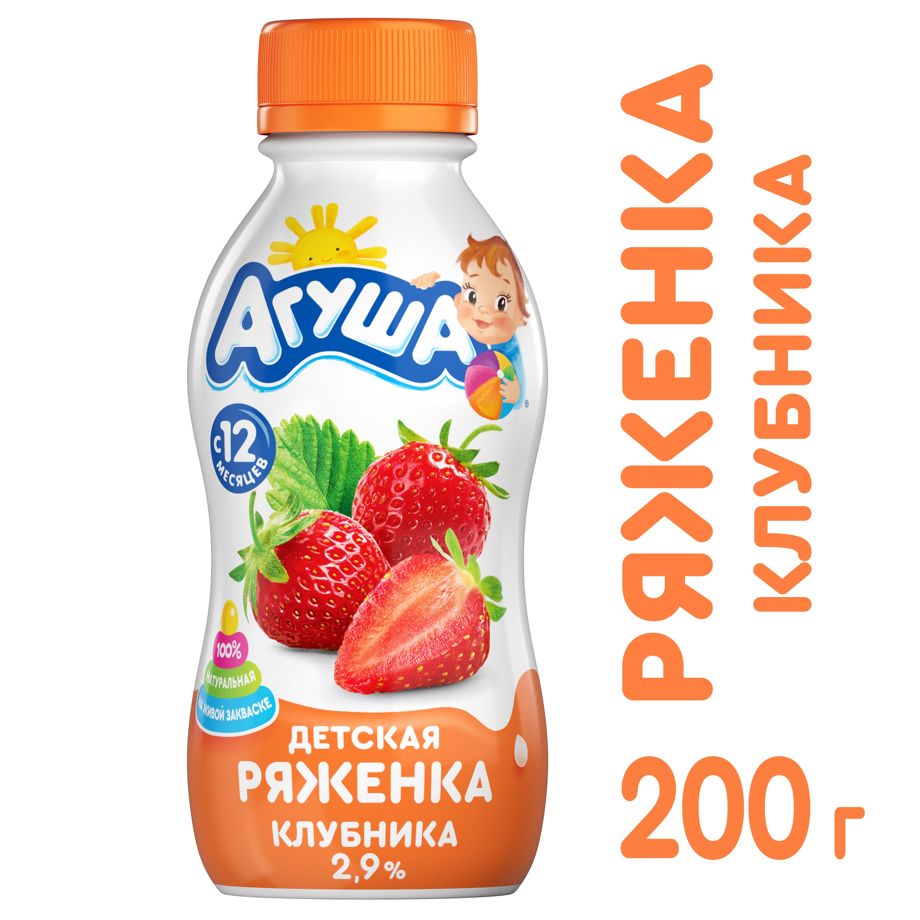 Купить Ряженка Агуша Клубника 2,9% 180г БЕЗ ЗМЖ в Сочи с доставкой от  интернет-магазина Золотая Нива