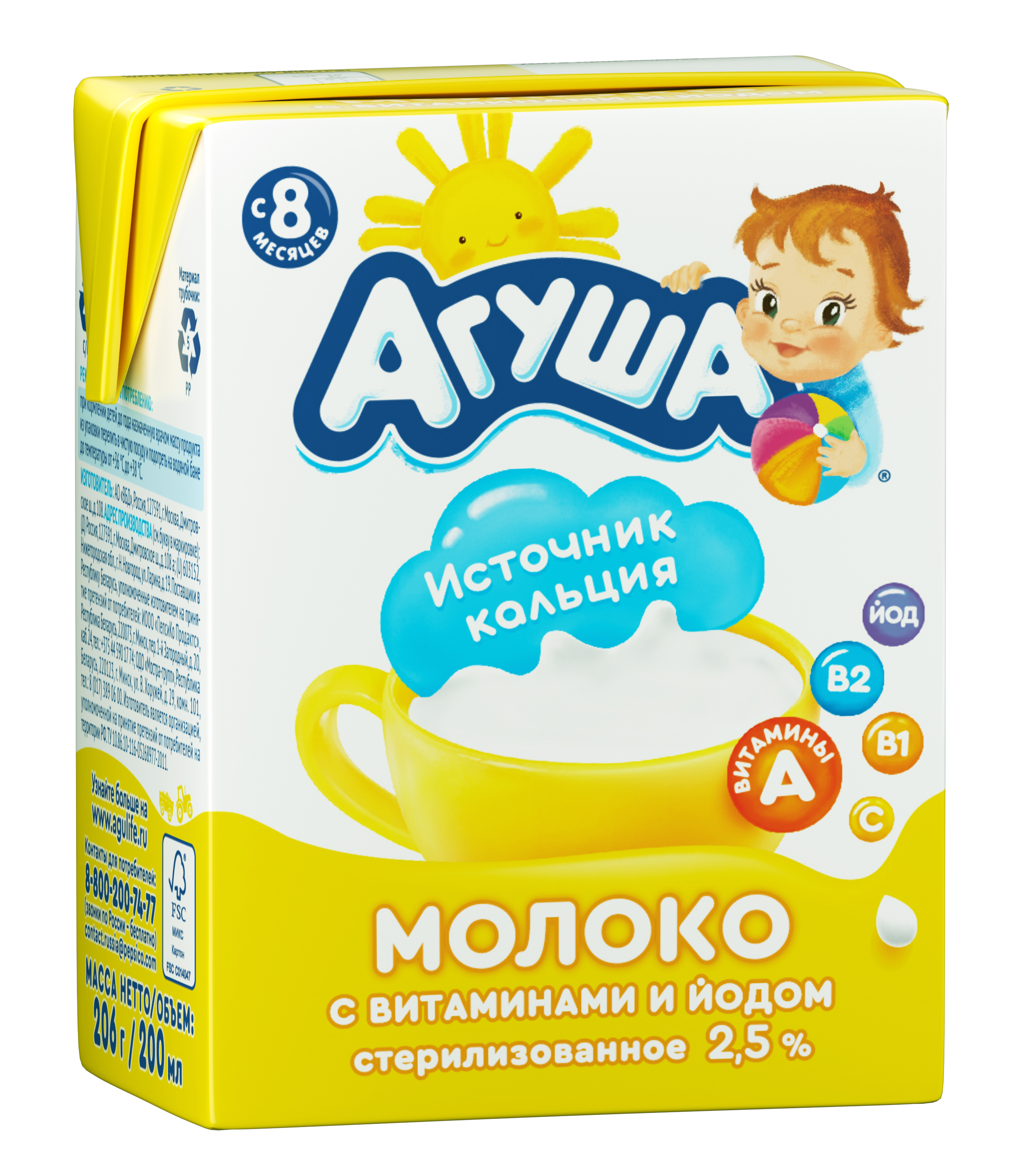 Купить Молоко Агуша стерилизованное с 12 мес. 2,5,% 200мл БЕЗ ЗМЖ в Сочи с  доставкой от интернет-магазина Золотая Нива