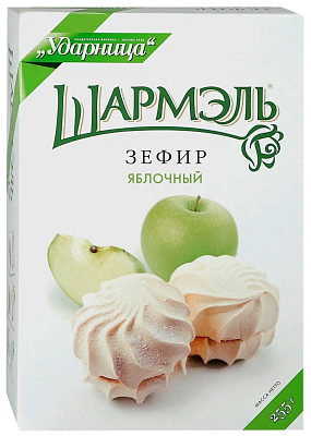 Зефир Шармель "Ударница" яблочный 255гр