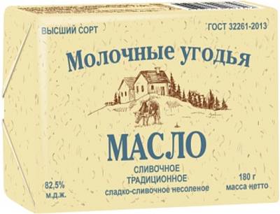 Масло сливочное МОЛОЧНЫЕ УГОДЬЯ Традиционное 82,5%(фольга) 180 гр
