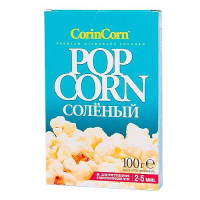 Попкорн CorinCorn соленый для СВЧ 100г