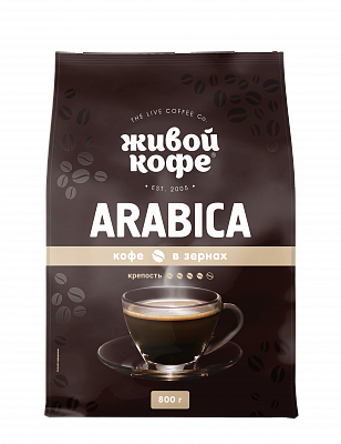 Кофе Живой Арабика в зернах 800гр