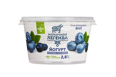 Йогурт Молочная Легенда с черникой и голубикой 2,8% стак. 180гр  БЕЗ ЗМЖ