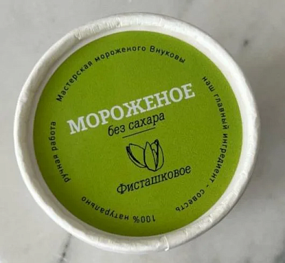 Мороженое "Внуковы" Фисташковое без сахара 80гр