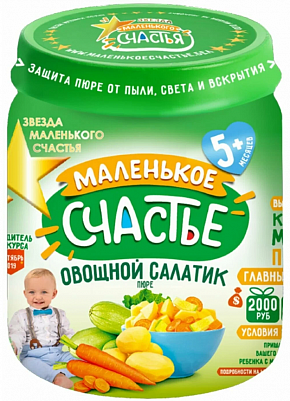 Пюре Маленькое Счастье "Овощной салатик" кабачок,картофель,морковь, с 5 мес,ст/б 90гр