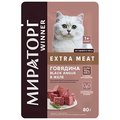Корм Мираторг Extra Meat желе Говядина Black Angus для стерилизованных кошек,пауч 80г