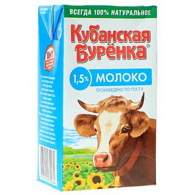 Молоко Кубанская Буренка 1,5% ультрапастеризованное 0,95  БЕЗ ЗМЖ