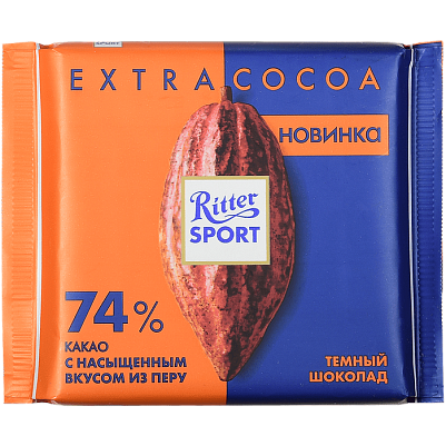 Шоколад Риттер Спорт Extra Cocoa темный 74% какао 100гр