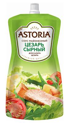 Соус Astoria цезарь сырный для салатов 200гр