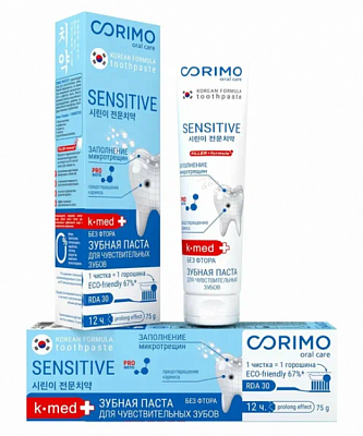 Зубная паста Corimo мгновенное действие с пробиотиками 75гр