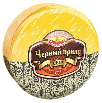 Сыр Черный принц Кобрин с ароматом топленого молока 50% БЕЗ ЗМЖ