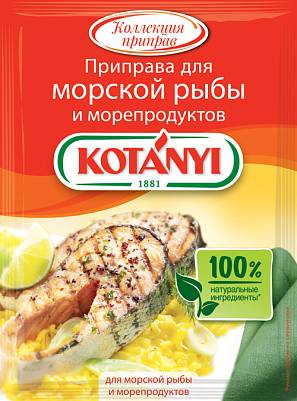 Приправа KOTANYI для морской рыбы и морепродуктов 30гр.