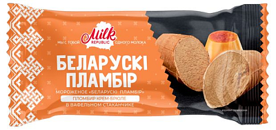Мороженое Беларускi пламбiр пломбир крем-брюле в вафельном стаканчике 15% 80г