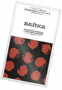 Шоколад Байка "Сладкие Виды Ульяновска" Молочный с вяленой клюквой 60гр