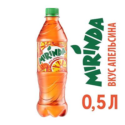 Напиток газированный Mirinda Orange 0,5 л (Миринада)