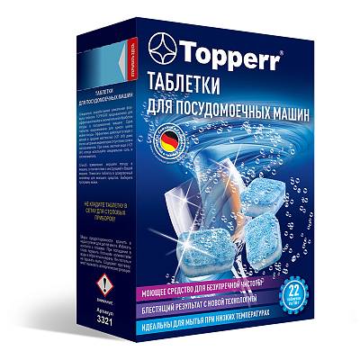 Таблетки для посудомоечных машин Topperr 22шт 18г
