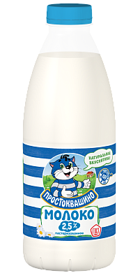 Молоко Простоквашино 2,5% пастеризованное бутылка 930мл БЕЗ ЗМЖ