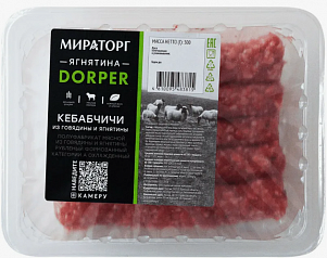 Кебабчичи "Мираторг" из говядины и ягнятины ОХЛ 300гр