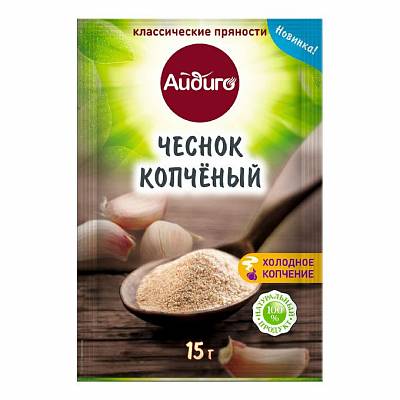 Чеснок копченый "Айдиго", пакет 15гр