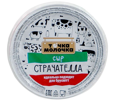 Сыр "Точка Молочка" Страчателла 250 гр