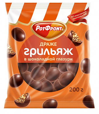 Драже РотФронт "Грильяж в шоколадной глазури" 200гр