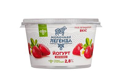 Йогурт Молочная Легенда с клубникой 2,8% стак. 180гр  БЕЗ ЗМЖ