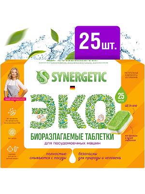 Таблетки для посудомоечных машин Synergetic бесфосфатные экологичные 25шт 500гр