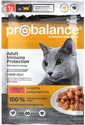 Корм ProBalance Immuno Protection для кошек с говядиной в соусе пауч 85гр