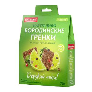 Сухарики-гренки Гренковъ Бородинские со вкусом лайма и специй 70г(3*20*30мл)
