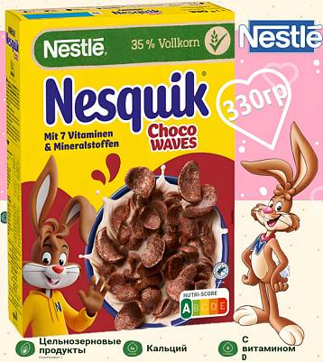 Готовый завтрак Nesquik Choco Waves 330гр