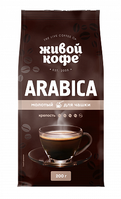 Кофе Живой Арабика молотый 200гр