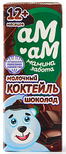 Коктейль "Ам-Ам" молочный  шоколад (с 12 мес) м.д.ж. 2,5% , 205гр