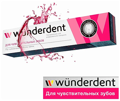 Зубная паста Wunderdent для чувствительных зубов 100 гр