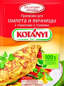 Приправа KOTANYI для омлета и яичницы с томатами и травами 20гр.