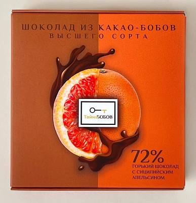 Шоколад Тайна бобов горький 72% с сицилийским апельсином 54гр