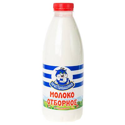 Молоко Простоквашино Отборное цельное  пастеризованное 3,4% бутылка 930мл БЕЗ ЗМЖ