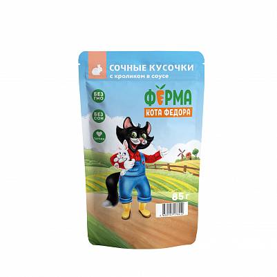 Корм Ферма кота Фёдора влажный сочные кусочки для кошек с кроликом 85гр
