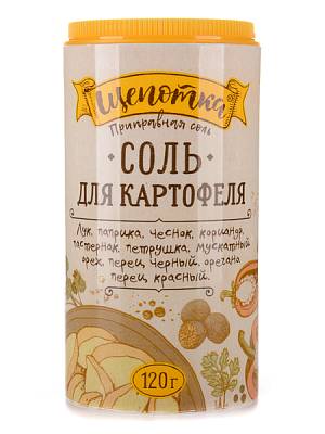 Соль Щепотка пищевая с добавками для картофеля,120 гр