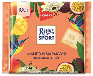 Шоколад "Риттер Спорт" белый манго и маракуйя 100гр