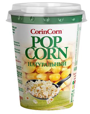 Зерно кукурузы CorinCorn для приготовления попкорна натуральный стак. 150гр