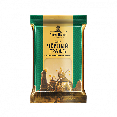 Сыр Антон Палыч "Черный графъ" с ароматом топленого молока 50% 180гр БЕЗ ЗМЖ