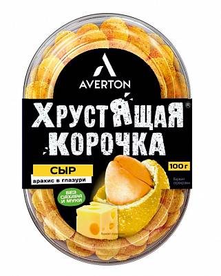 Арахис AVERTON Хрустящая корочка в глазури со вкусом сыра 100гр