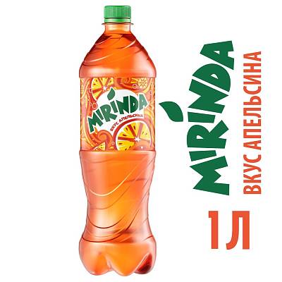 Напиток газированный Mirinda Orange 1л (Миринада)