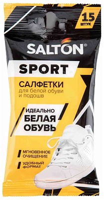 Влажные салфетки SALTON Sport для очищения  белой обуви и подошв